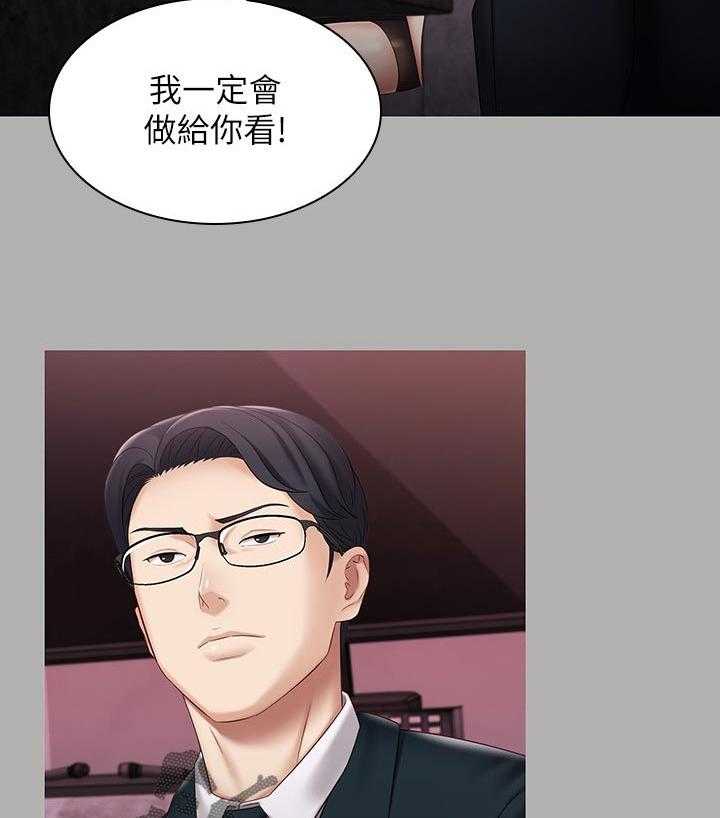 《军营机密》第105话 106_顾好自己的工作 第25页