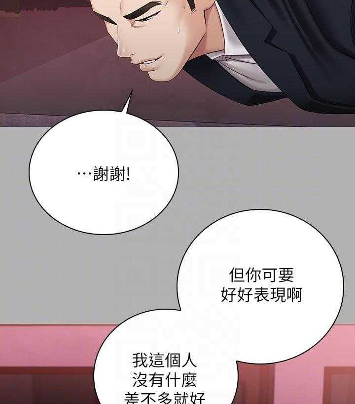 《军营机密》第105话 106_顾好自己的工作 第28页