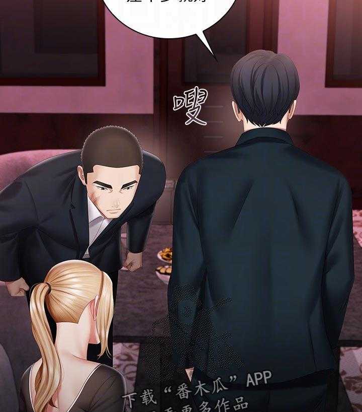 《军营机密》第105话 106_顾好自己的工作 第29页