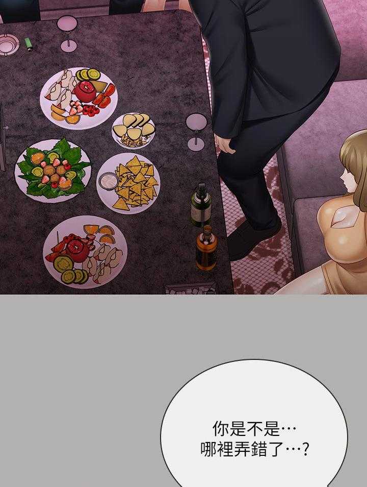 《军营机密》第105话 106_顾好自己的工作 第2页