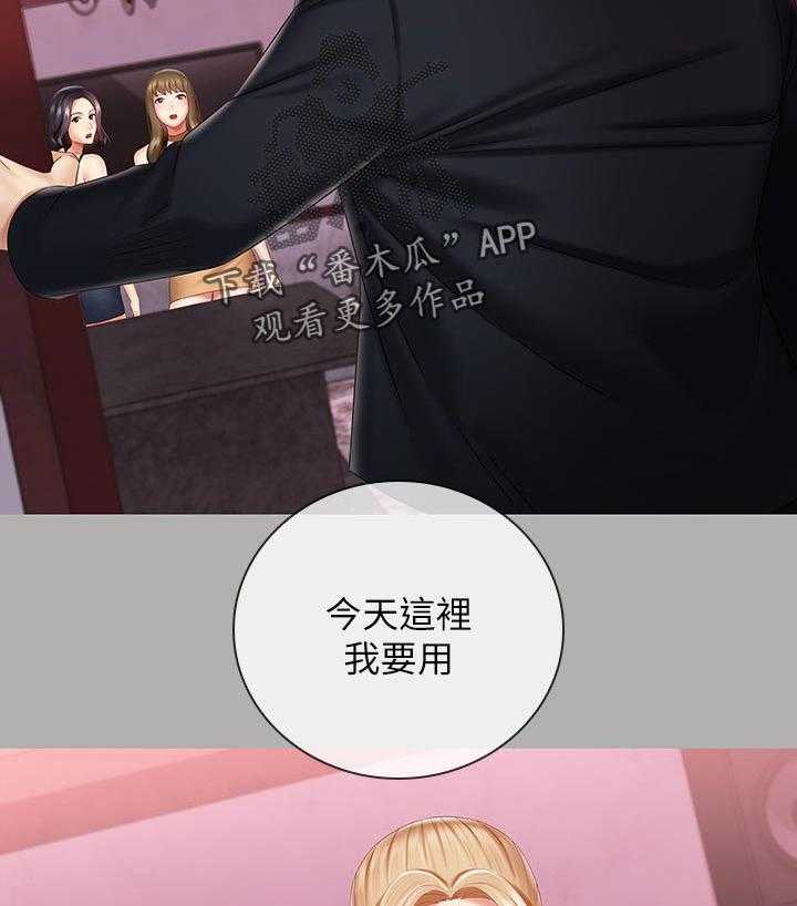 《军营机密》第105话 106_顾好自己的工作 第32页