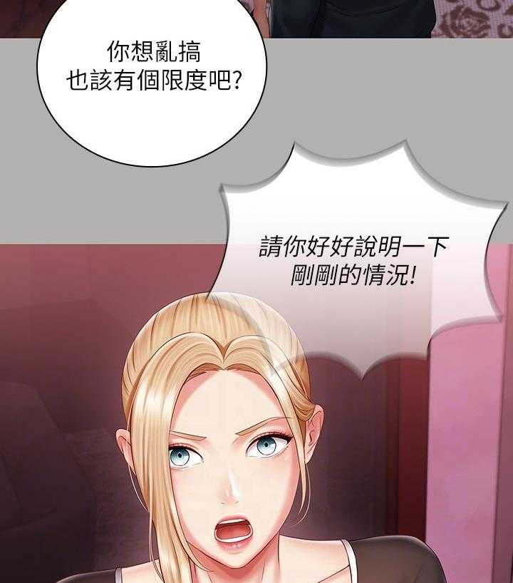 《军营机密》第105话 106_顾好自己的工作 第35页