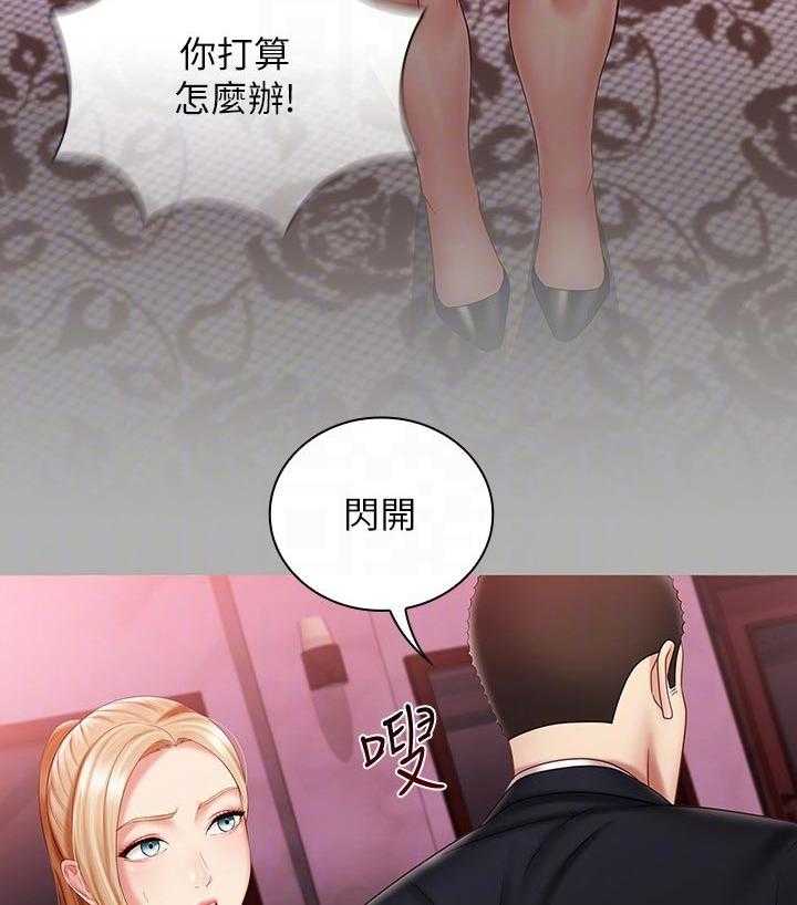 《军营机密》第105话 106_顾好自己的工作 第37页