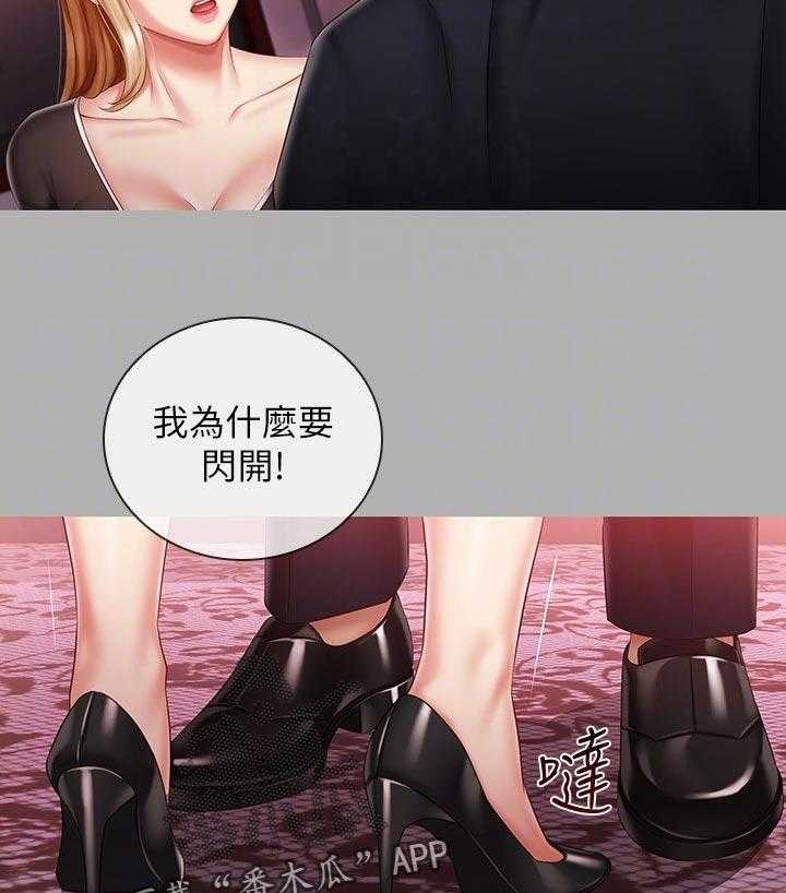 《军营机密》第105话 106_顾好自己的工作 第38页