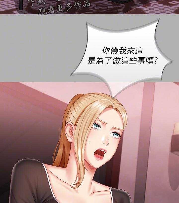 《军营机密》第105话 106_顾好自己的工作 第39页
