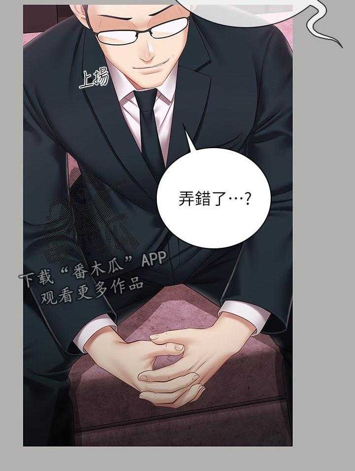《军营机密》第105话 106_顾好自己的工作 第3页