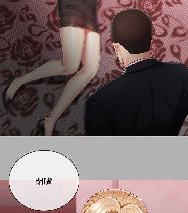 《军营机密》第105话 106_顾好自己的工作 第44页