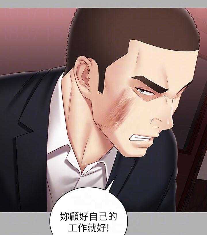 《军营机密》第105话 106_顾好自己的工作 第46页