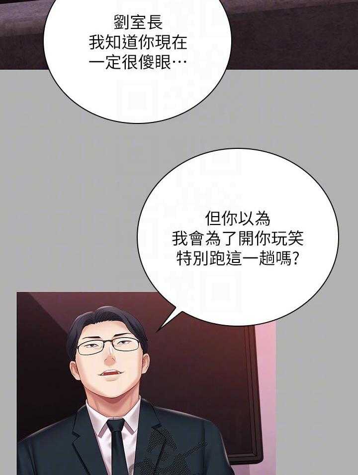《军营机密》第105话 106_顾好自己的工作 第5页