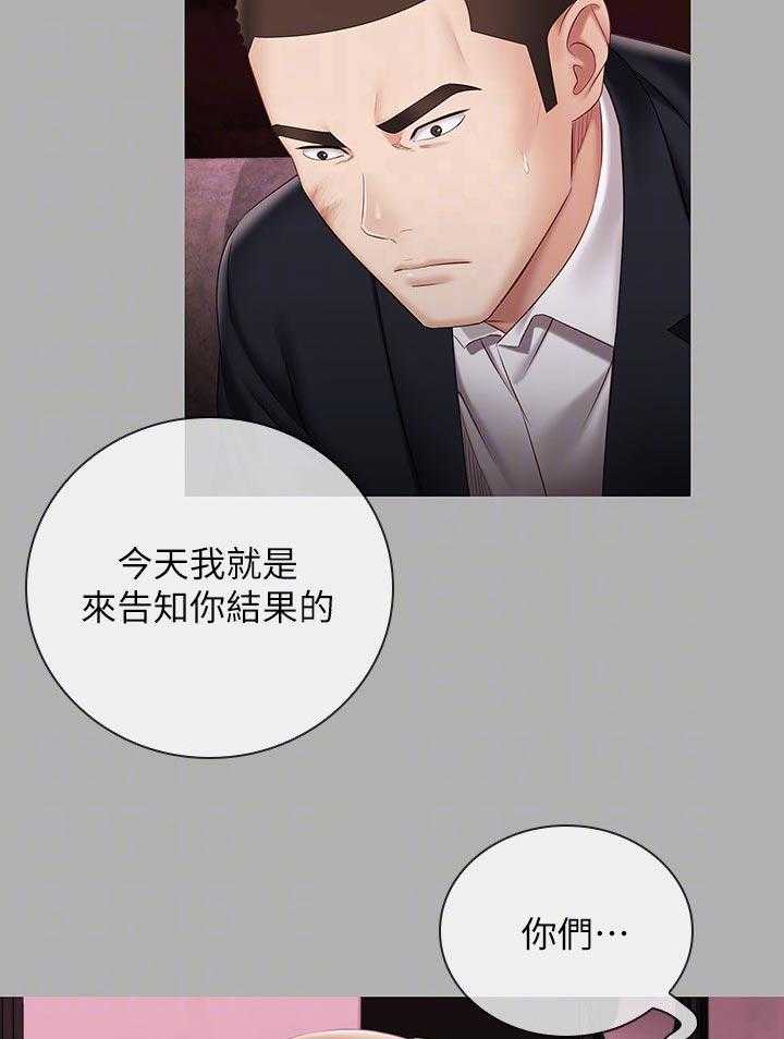 《军营机密》第105话 106_顾好自己的工作 第7页