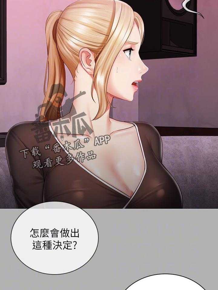 《军营机密》第105话 106_顾好自己的工作 第8页