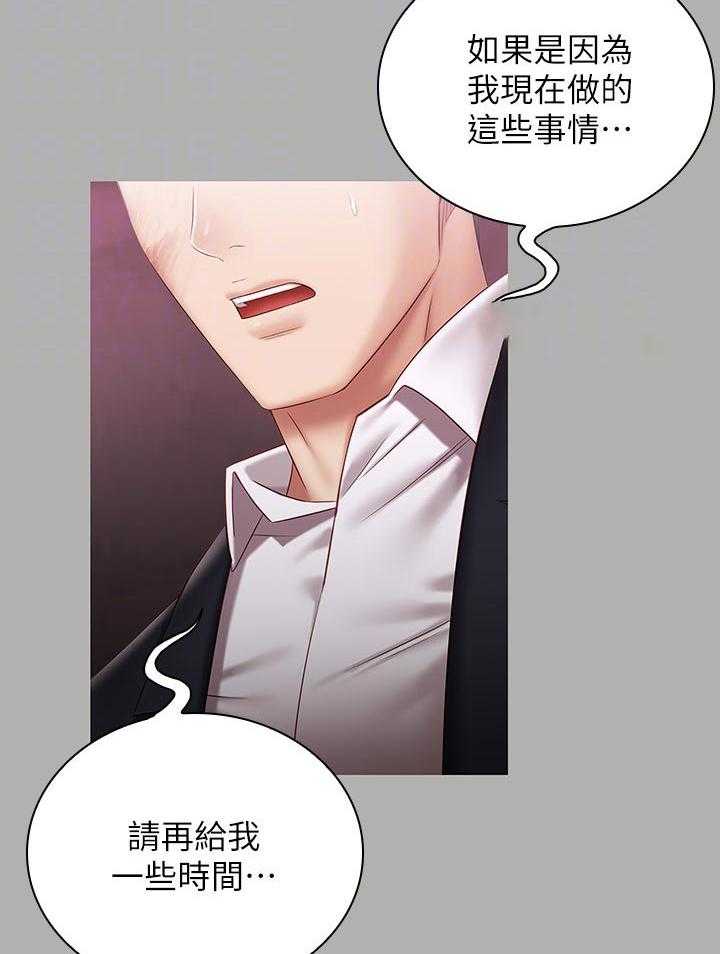《军营机密》第105话 106_顾好自己的工作 第9页