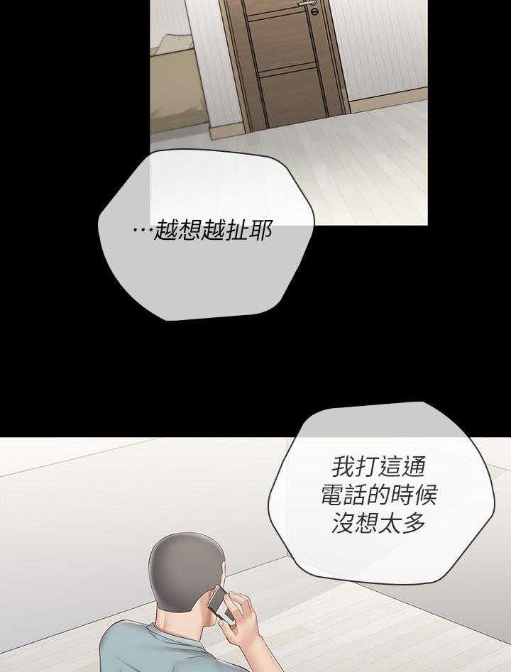 《军营机密》第103话 104_喝一杯 第10页