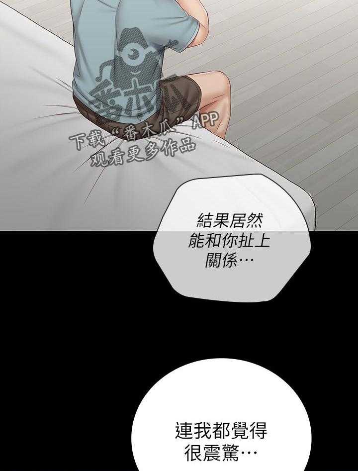 《军营机密》第103话 104_喝一杯 第11页