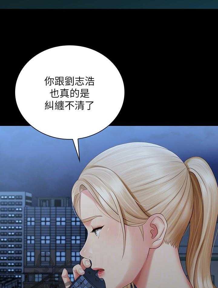 《军营机密》第103话 104_喝一杯 第13页
