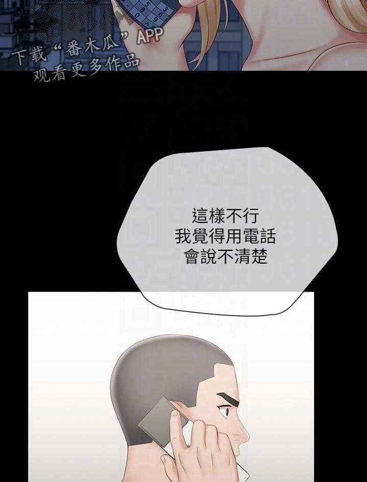 《军营机密》第103话 104_喝一杯 第14页