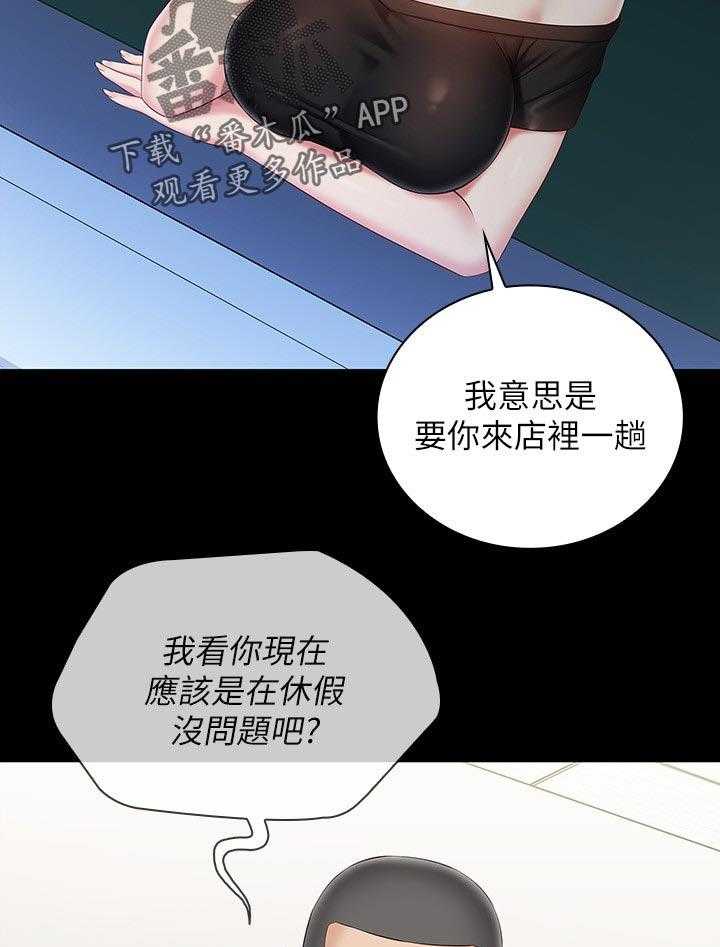 《军营机密》第103话 104_喝一杯 第16页
