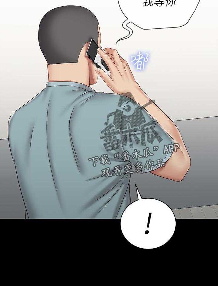《军营机密》第103话 104_喝一杯 第18页