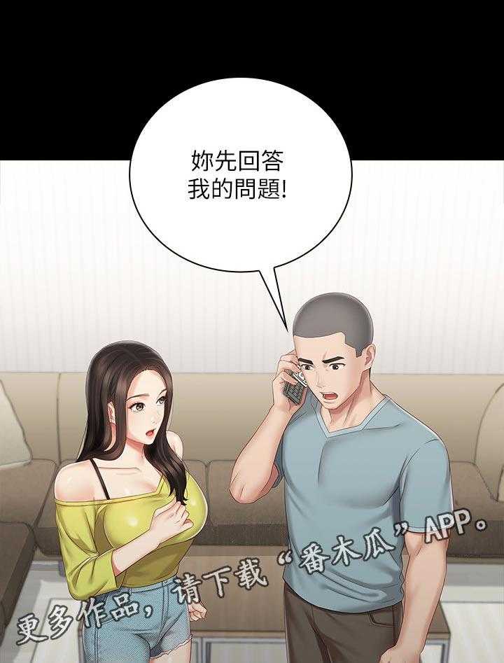 《军营机密》第103话 104_喝一杯 第1页