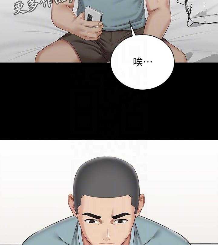 《军营机密》第103话 104_喝一杯 第20页