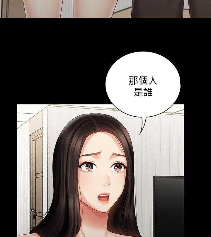 《军营机密》第103话 104_喝一杯 第24页