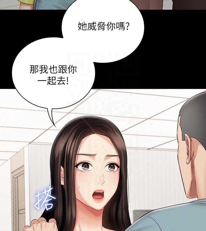 《军营机密》第103话 104_喝一杯 第29页