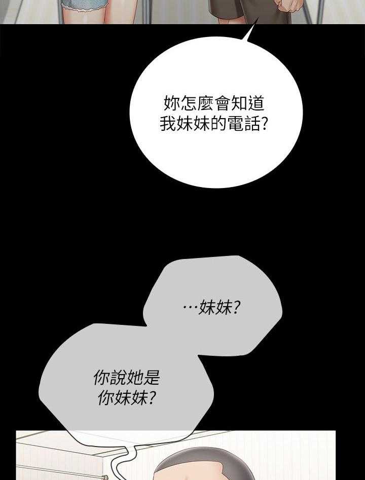《军营机密》第103话 104_喝一杯 第2页