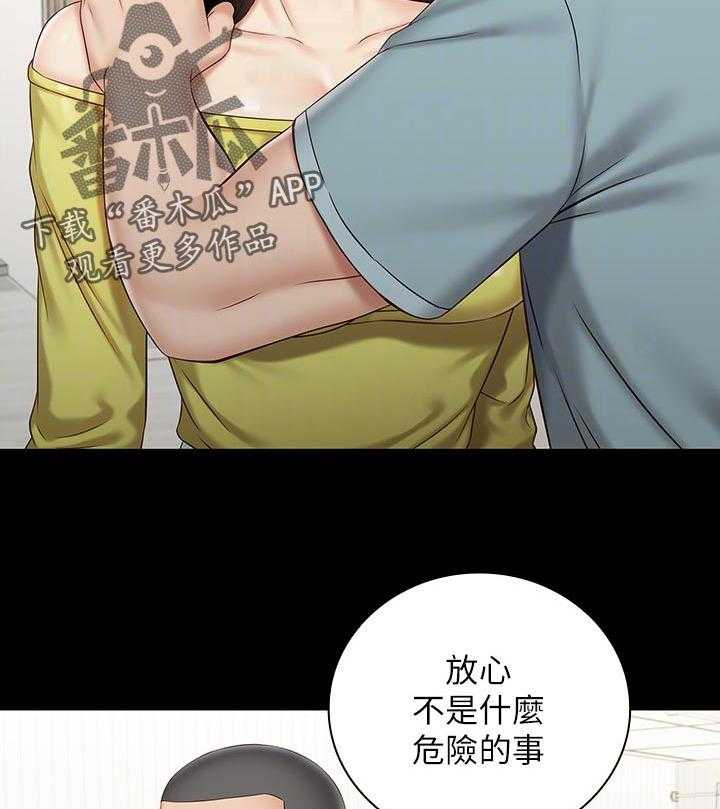 《军营机密》第103话 104_喝一杯 第30页