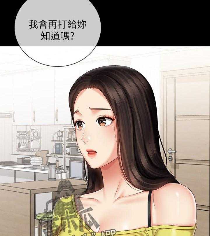 《军营机密》第103话 104_喝一杯 第32页
