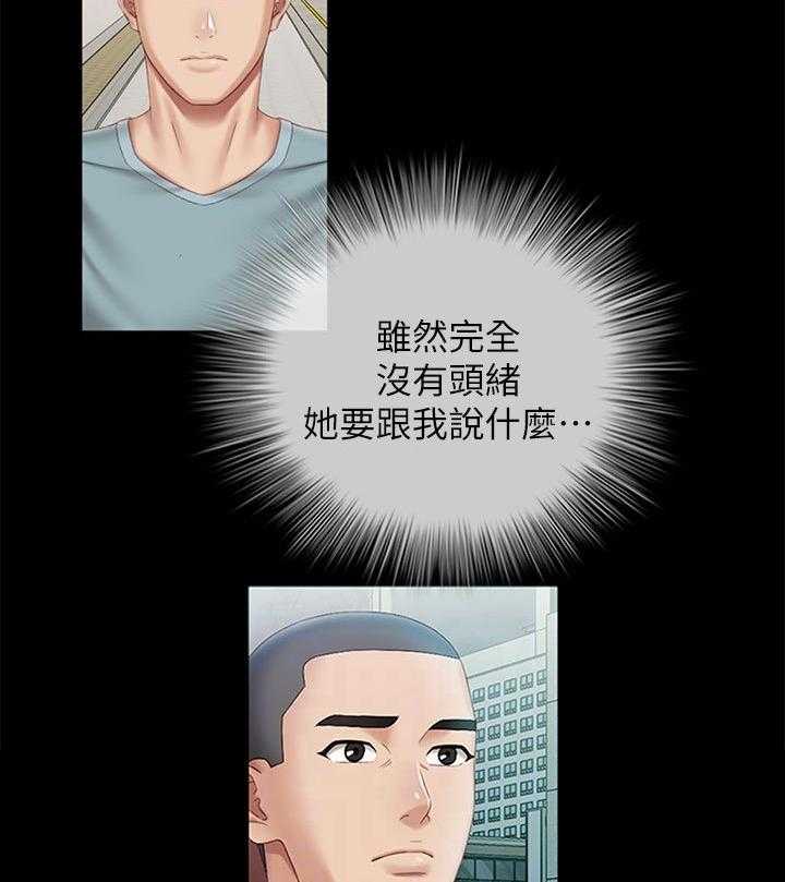 《军营机密》第103话 104_喝一杯 第35页