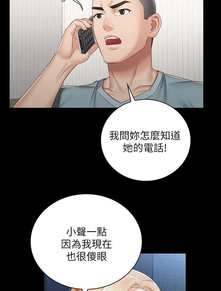 《军营机密》第103话 104_喝一杯 第3页
