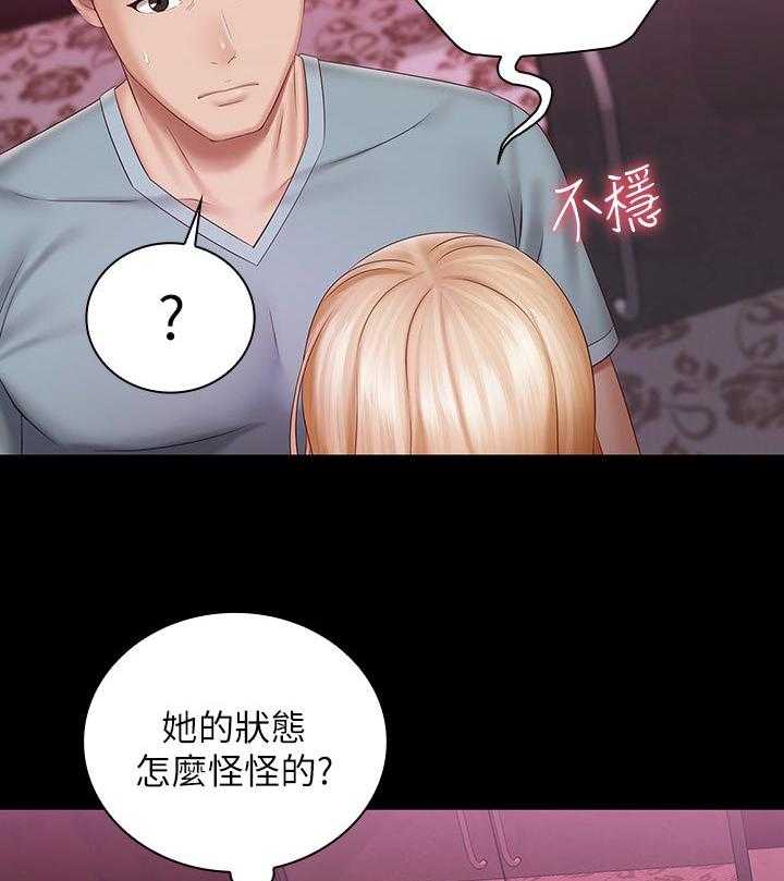 《军营机密》第103话 104_喝一杯 第42页