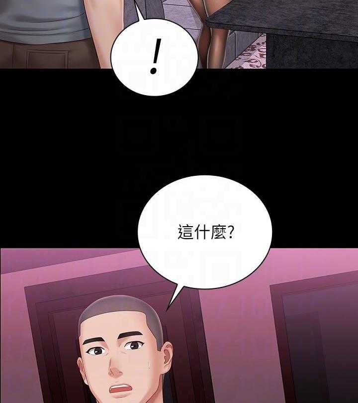 《军营机密》第103话 104_喝一杯 第45页