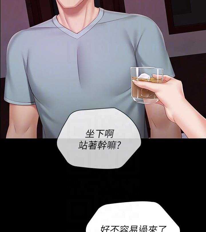 《军营机密》第103话 104_喝一杯 第46页