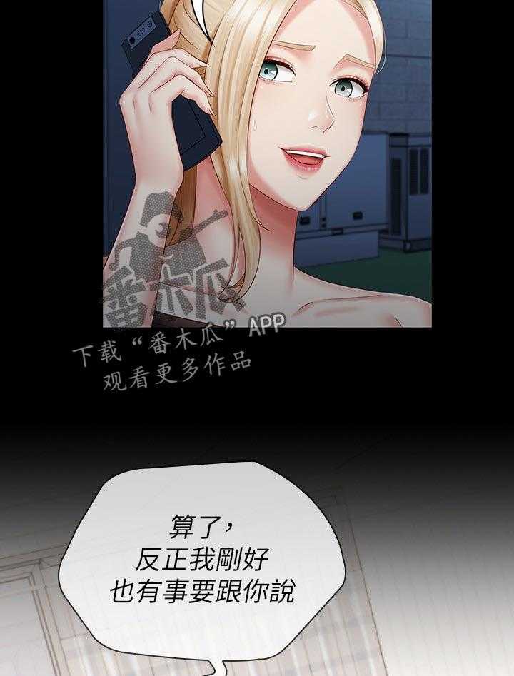 《军营机密》第103话 104_喝一杯 第4页