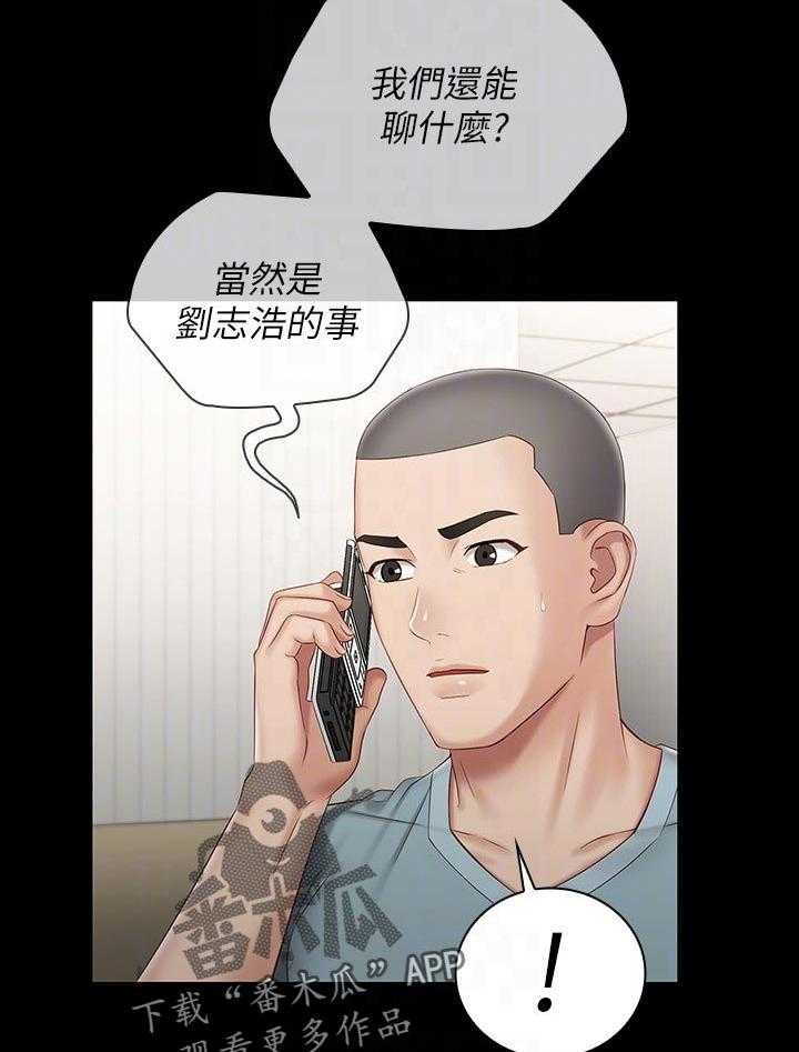 《军营机密》第103话 104_喝一杯 第6页