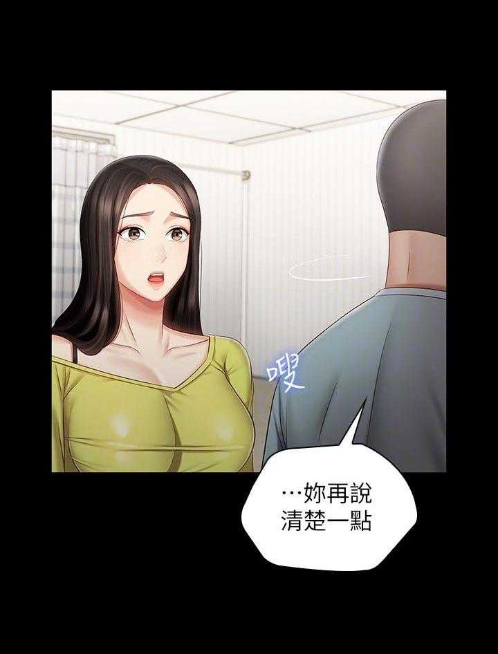 《军营机密》第103话 104_喝一杯 第8页