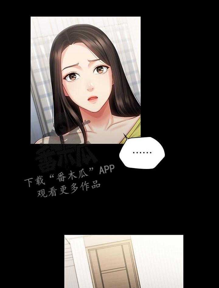 《军营机密》第103话 104_喝一杯 第9页