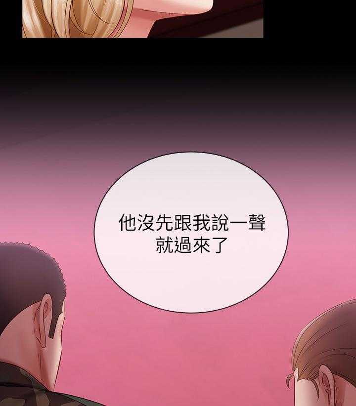 《军营机密》第104话 105_懂不懂 第11页