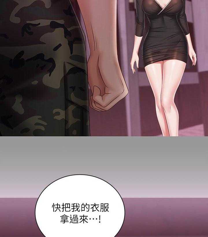 《军营机密》第104话 105_懂不懂 第13页