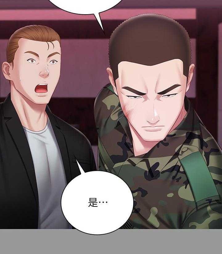 《军营机密》第104话 105_懂不懂 第14页