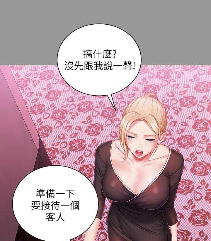 《军营机密》第104话 105_懂不懂 第15页