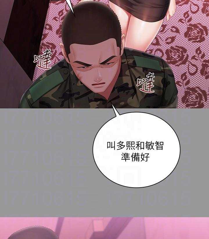 《军营机密》第104话 105_懂不懂 第16页