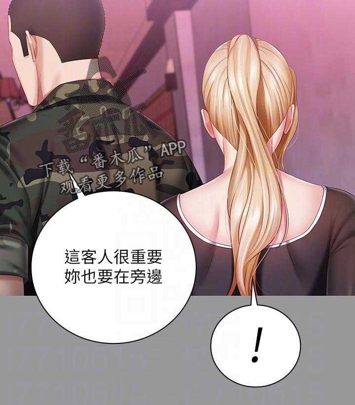 《军营机密》第104话 105_懂不懂 第17页