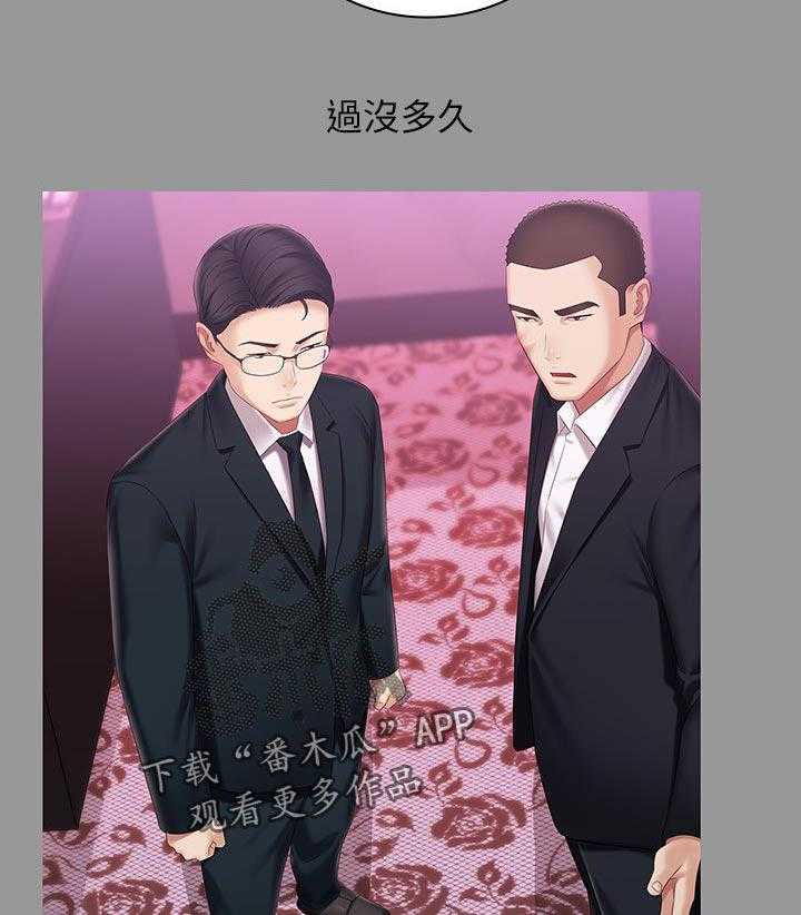 《军营机密》第104话 105_懂不懂 第20页