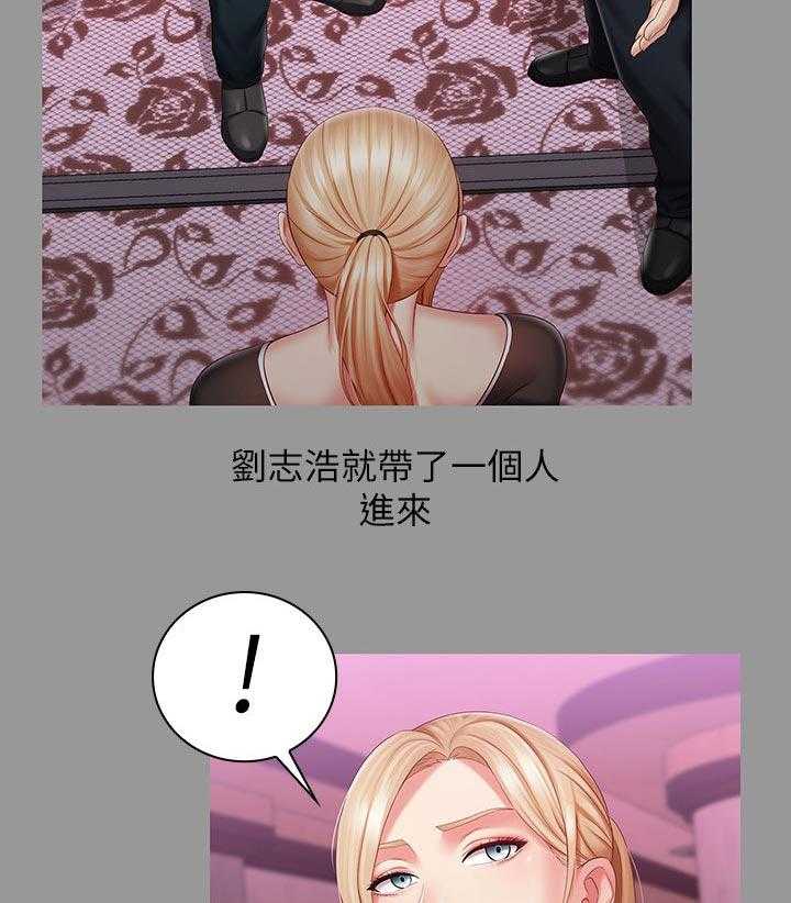 《军营机密》第104话 105_懂不懂 第21页