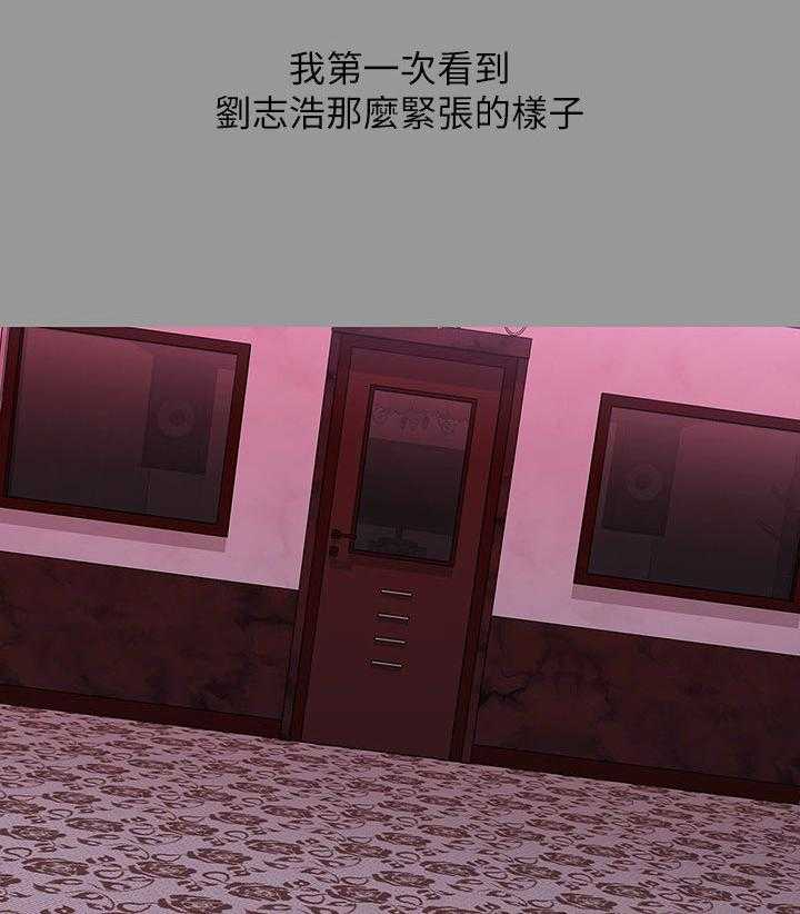 《军营机密》第104话 105_懂不懂 第24页