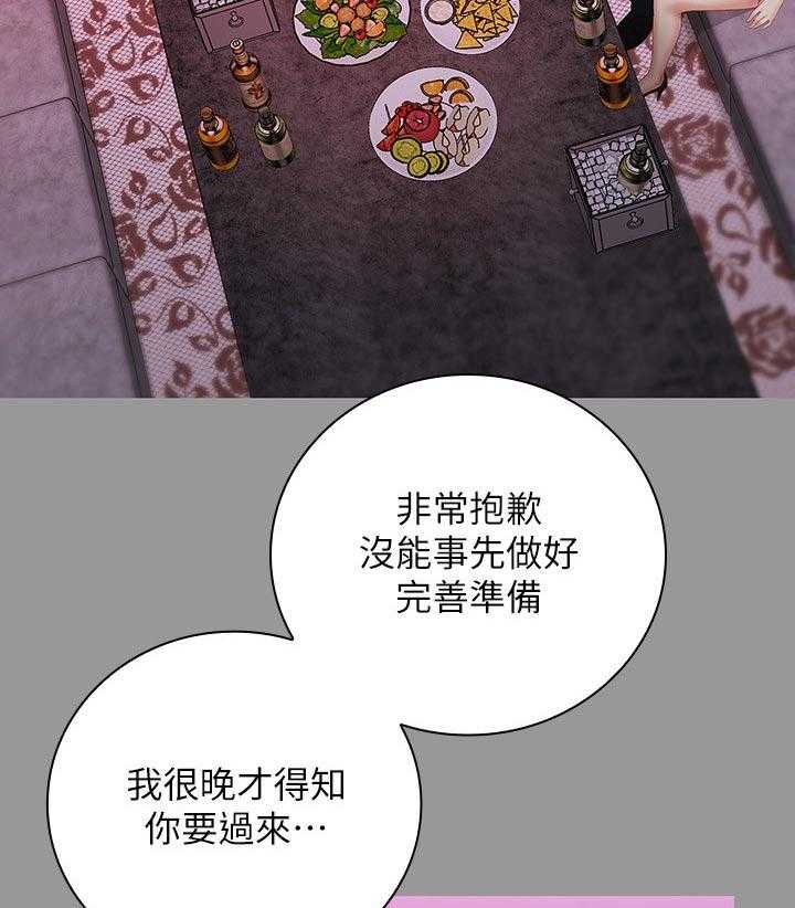 《军营机密》第104话 105_懂不懂 第26页