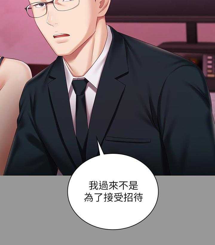 《军营机密》第104话 105_懂不懂 第30页