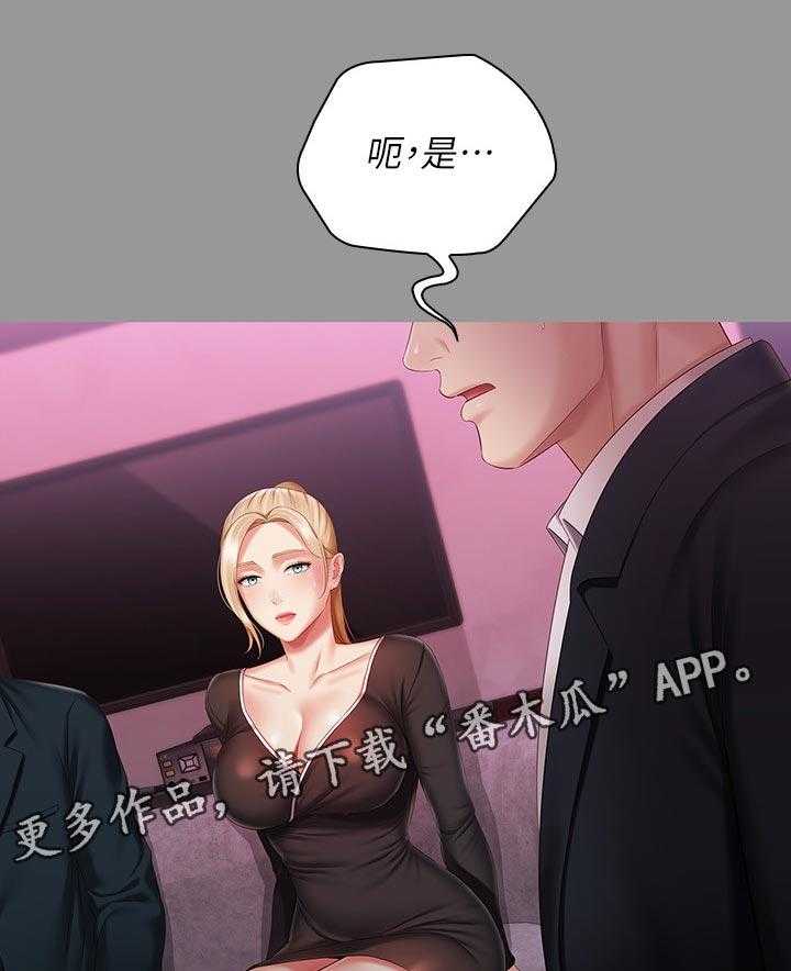 《军营机密》第104话 105_懂不懂 第31页